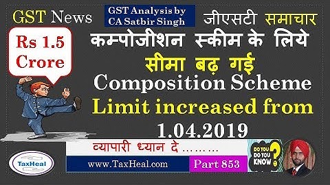GST कम्पोजीशन स्कीम के लिये सीमा बढ़ गई Composition Scheme Limit increased from 1.4.19