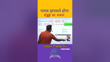 पलक झपकते होगा Cgl का सवाल #ssc #maths #gaganpratapmaths #shortsyoutube #cgl #cgl2023 #shorts