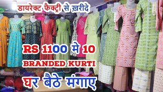 7 Star Quality Kurtis ढाबे वाले रेट्स | Manufacturer Jaipur Kurti Mill |  Designer Dresses Wholesale. | 1 पीस मंगवाए महिलाओ के लिए 30% DISCOUNT अभी  CLICK करे Download Now : http://bit.ly/2TdlPiH