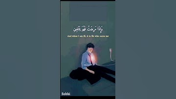 { الَّذِي خَلَقَنِي فَهُوَ يَهْدِينِ (78)}    سورة الشعراء القارئ إسلام صبحي