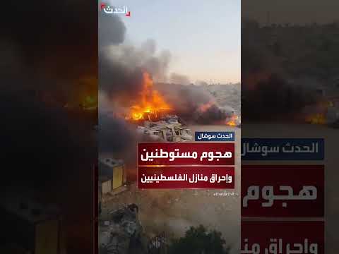 تصعيد خطير: حريق واسع النطاق في دير دبوان اليمن
