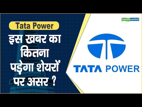 Tata Power Share Price: इस खबर का कितना पड़ेगा शेयरों पर असर ? || Hot stocks || stock to invest