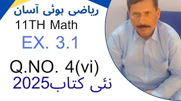 Class 11 Math Chapter 3 Exercise 3.1 Q4(vi) | Quadratic Functions | New Book 2025