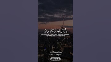 من سورة الشعراء … الشيخ ياسر الدوسري | #الله #allah #القرآن_الكريم #foryou #القران_الكريم #fyp #قرآن