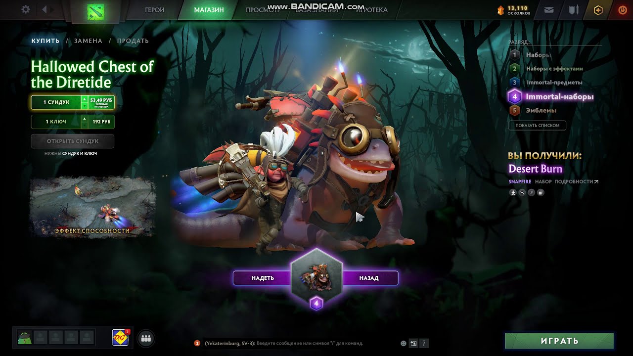 Выбил 4 разряд!!!! открытие сундуков DOTA 2. Hallowed Chest of the Diretide YouTube