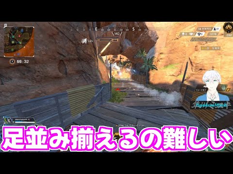 【APEX】味方の位置は常に把握しとけという悪い見本【隼川ミユキ】
