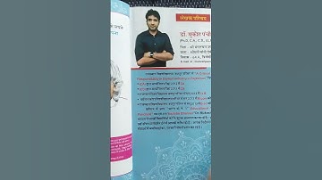 Reet EVS Mukesh pancholi book #reet#level#mukesh#reet2022#cm#pmmodi#exam#results#viralshorts