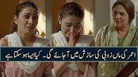 Zubi Ki Saazish Mein Aa Jaiye Ge Ahmar Ki Maa  Drama Yariyan