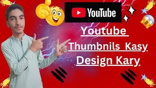 how to design youtube thumbnail in canva/youtube thumbnail kasy banaye canva