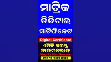 10th Digital Certificate Download Odisha 2024 - Matric Digital Certificate - BSE Certificate Odisha