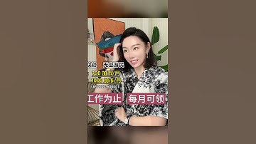 快變“大家拿”的加拿大！到底在為誰做福利，國人快來瞧瞧！ #社会热点 #国际新闻 #国内社会 #热点事件 #社会问题