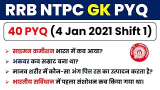 RRB NTPC Previous Year Question Paper Solution | NTPC GK Previous Year Paper | NTPC GK Questions