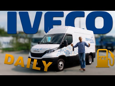 ГАЗОВЫЙ ФУРГОН / IVECO Daily / Иван Зенкевич