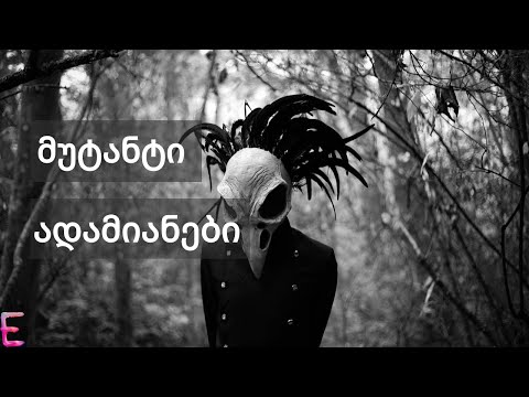 რა მოხდება თუ ადამიანისა და ცხოველის ჰიბრიდებს შევქმნით