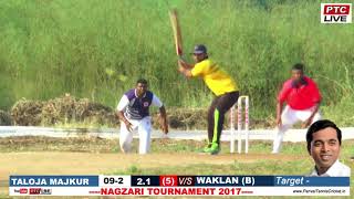 WATCH FULL MATCH TALOJA MAJKUR VS VAKLAN (B) AT VIJAY DADA PATIL CHASHAK 2017