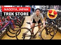 Japanese Bike Shop Tour - Trek Bicycle Store (Nagoya) トレック 名古屋 に行ってみた！