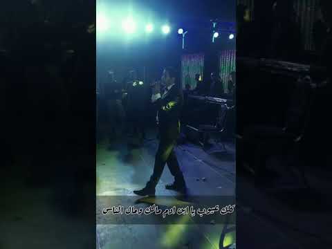 احمد شيبه موال كلك عيوب يا ابن ادم مالك ومال الناس 2021