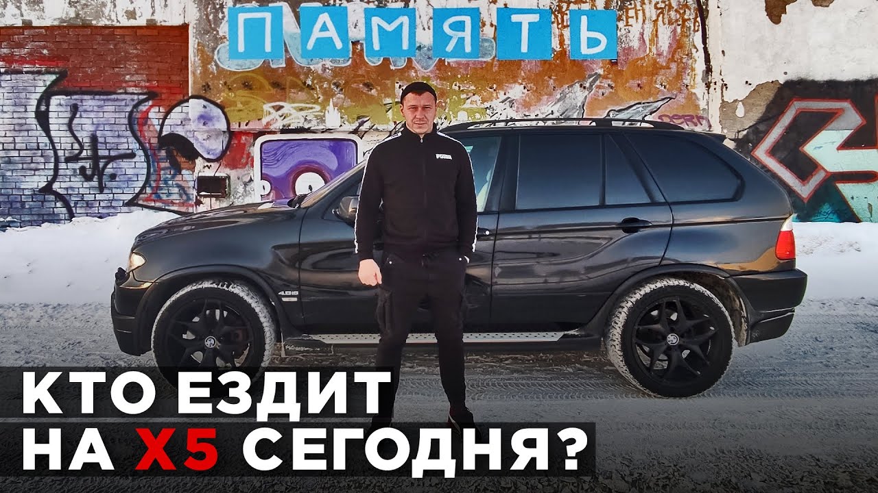 бмв х5 е53 альпина