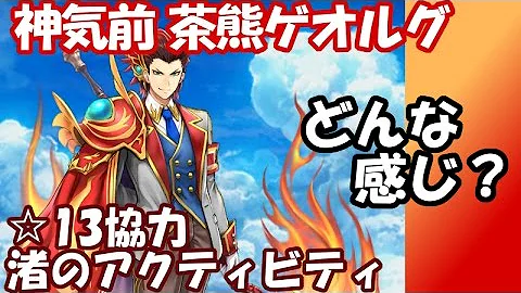 白猫 渚のアクティビティ 白猫 渚のアクティビティ