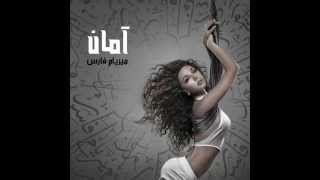 ميريام فارس آمان - ألبوم كامل 2015 - Myriam Fares Aman