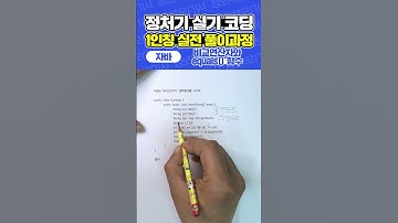 [정보처리기사 실기] 자바 코딩 예상문제 (비교연산자와 equals() 함수)