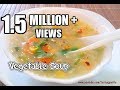 Vegetable Soup Recipe | Weight Loss | Mixed Vegetable Soup - Tasty Appetite
