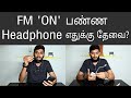 Why headphones required to turn on Radio in mobile _Tamil, How AM, FM radios work?