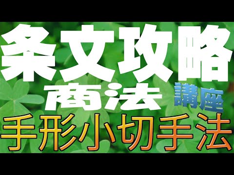 【中古】 手形小切手の法律知識 振出しからあらゆる紛争の解決法まで実務に応じた手形/自由国民社 手形小切手のことならこの1冊（第4版）｜債権回収・強制執行