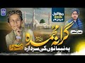 Grana Muhammada Pa Nabiyano Ki Sardara Ameer Muavia Mashom Best Naat In Pashto