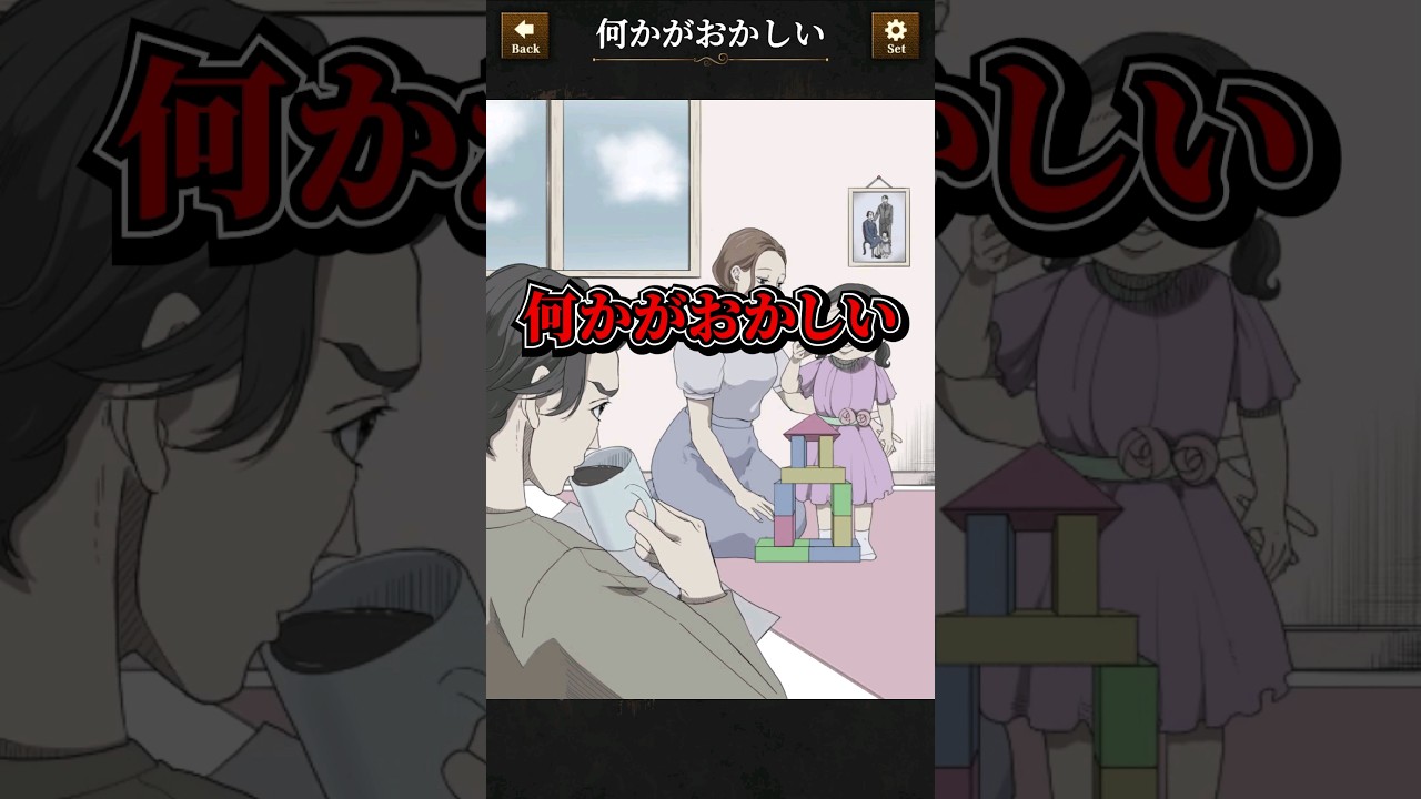 意味がわかると怖い日常:謎解き・クイズのゲーム実況。暇つぶしゲーム.58:違和感JKクイズ/スマホゲーム/アプリゲーム/バカゲー実況/意味がわかると怖いミステリー 意味がわかると怖い日常:謎解き・クイズのゲーム実況。暇つぶしゲーム.58:違和感JKクイズ/スマホゲーム/アプリゲーム/バカゲー実況/意味がわかると怖いミステリー