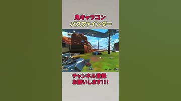 キャラコンで敵倒せますか【APEX LEGENDS】#shorts #エーペックス #apex