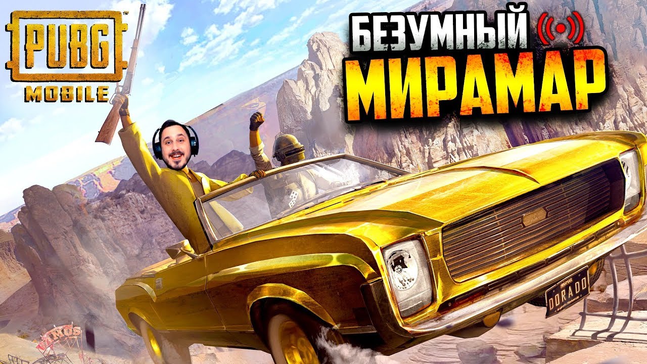 ТЕСТИМ ОБНОВУ 0.18 | PUBG Mobile