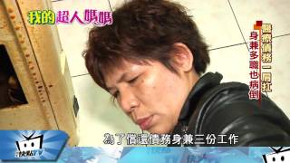 20170514中天新聞 單親抗癌媽劉雅紛 一家三口皆罹癌