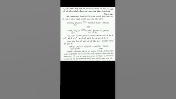 std 10 | science | chepter -2 | acid base and salts | pop | important question | education |