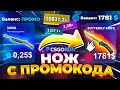 CSGORUN — с 0.25$ до НОЖА по 100% ТАКТИКЕ ОКУПА! КСГОРАН СПЕЦ ПРОМОКОД! КСГОРАН с ПРОМОКОДА до НОЖА!