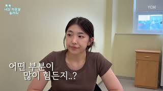 영진전문대학교 상담 및 실제이론 과제 (2411023 여찬미 , 2411003 김민지, 2411037 조은아, 2411022 신혜원 , 2411039 태민주)