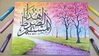 CARA MENGGAMBAR DAN MEWARNAI KALIGRAFI SURAT AL FATIHAH AYAT 6 CARA MENGGAMBAR DAN MEWARNAI KALIGRAFI SURAT AL FATIHAH AYAT 6