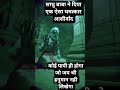साधु बाबा ने दिया एक ऐसा चमत्कार आशीर्वाद #sankatmochan #jaisadhubaba #hanumanji #babaji #shreeram