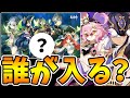 【原神】公式イラスト壁紙クイズ！神イラストに入るキャラを当てろ！【Genshin Impact】