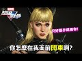 【漫威超級戰爭】在我面前開車？那我只好逮捕你了！【睡大】Marvel Super War｜魔劍客｜MAGIK