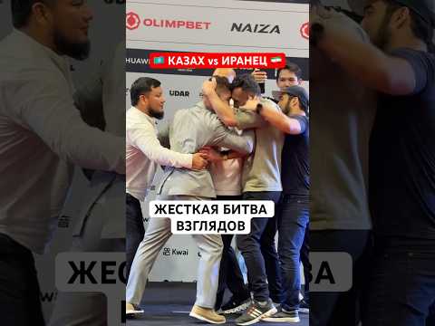 Казах против Иранца 👊🏻🔥#mma #файтинг #naiza #ufc #мма #nfc #бокс #алаш #казах #юфс #иран #номад