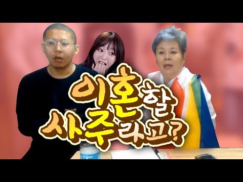 외질혜 점집