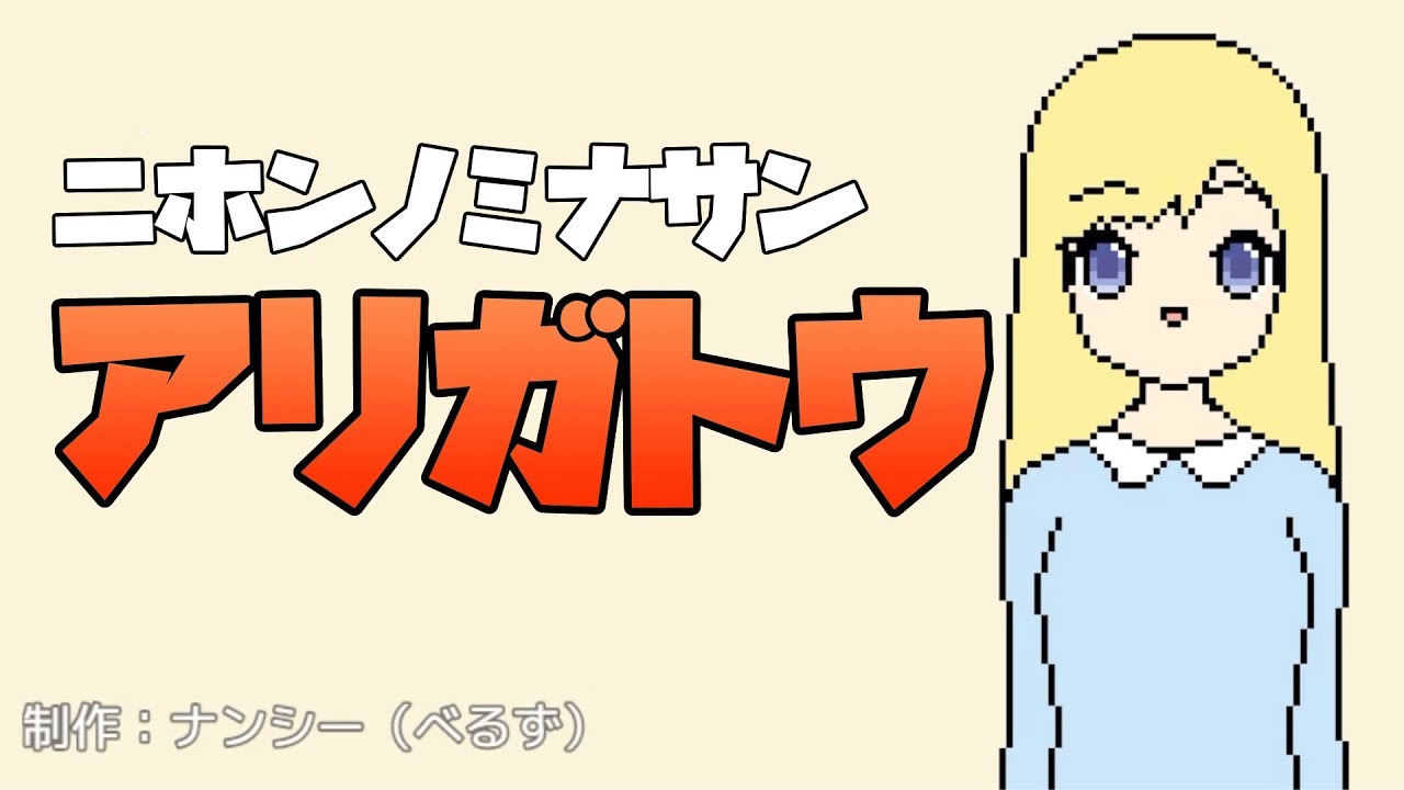 後編 日本をよく知らないナンシーが作った和風ホラーゲーム Youtube