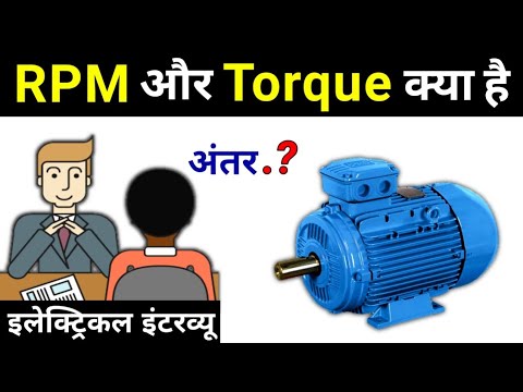 RPM & Torque difference || torque vs rpm - electrical interview question