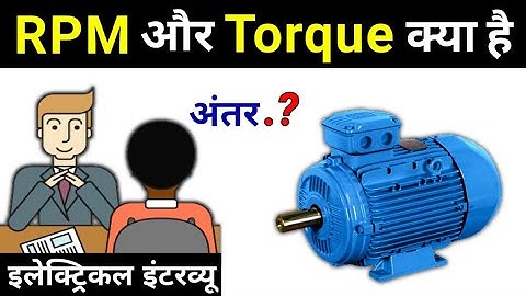 RPM & Torque difference || torque vs rpm - electrical interview question