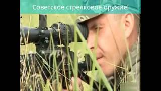 Советское стрелковое оружие! Советское стрелковое оружие!