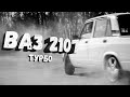 ТУРБО СЕМЕЧКА 2107!!!! LADA PRIORA ИЛИ ВАЗ 2107?