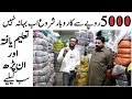 5000 Rs Say Karobar Shoro | Monthly income Up to 50,000
