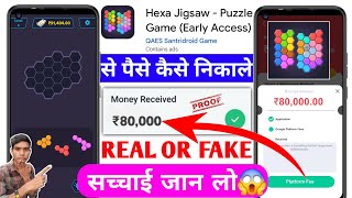 Hexa Jigsaw Puzzle Game Real Or Fake | Hexa Jigsaw Puzzle Game Withdrawal | Paise Kaise Nikale screenshot 3