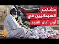 كاميرا الجزيرة تنقل مشاعر إحدى العائلات السودانية في أول أيام عيد الفطر كاميرا الجزيرة تنقل مشاعر إحدى العائلات السودانية في أول أيام عيد الفطر